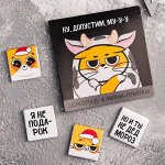 Молочный шоколад «Ну, допустим», в открытке, 5 г - 4 шт
