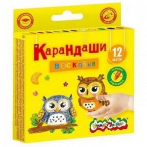 Карандаши восковые 12цв КВКМ12 Каляка-Маляка {Китай}