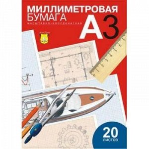 Бумага миллиметровая А3 20л ПМ/А3 Лилия Холдинг {Россия}