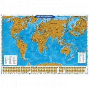 Скретч-карта мира "Карта твоих путешествий" 86х60 см со стираемым слоем СК056 Globen {Россия}