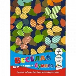 Набор цветной бумаги двусторонней с рисунком А4 16л 8цв "Веселые листочки" С2779-06 АппликА {Россия}