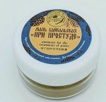 Живичная &quot;при простуде&quot;