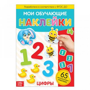 Книжка с многоразовыми наклейками "Цифры" 28*21 см