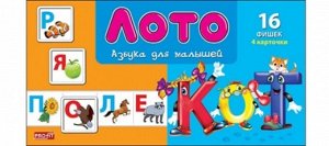 Лото пластиковое Азбука для малышей (16 фишек), 16*9см