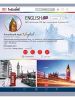 Тетрадь клетка 48 л. Английский. Инстастиль