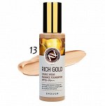 Увлажняющая основа эффект сияния и экст. золота, SPF50+, оттенок №13
