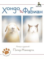 Очень добрая книга