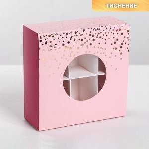 Коробка для сладостей «Радости во всём», 13 x 13 x 5 см