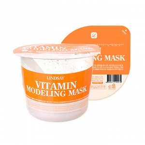 Lindsay Альгинатная маска с витаминами Vitamin Modeling Mask