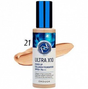 Ультраувлажняющая тональная основа с эк. коллагена UltraХ10 с SPF50+, тон №21