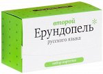 Набор карточек &quot;Второй ерундопель русского языка&quot;  (120 шт.)