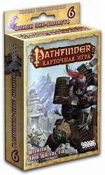 Pathfinder. Карточная игра: Шпили Зин-Шаласта (на русском)