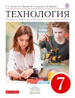 Глозман Е.С.,Кожина О.А.,Хотунцев Ю.Л. и др. Глозман, Кожина. Технология. 7 класс. Учебник (Дрофа)