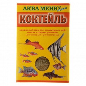 Корм для рыб "Аква Меню. Коктейль", 15 г