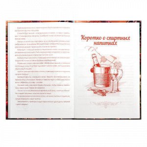 Книга для кулинарных рецептов, А5, 80 л., HATBER, 7БЦ, "Аромат Востока", 80КК5В 14304, Y195802