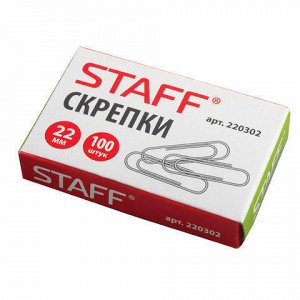 Скрепки STAFF "EVERYDAY", 22 мм, металлические, 100 шт., в картонной коробке, Россия, 220302