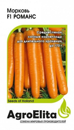 Морковь Романс F1 0,3 г (Нунемс) Н21 А/э