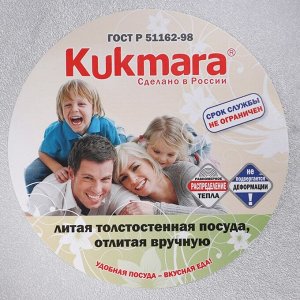 KUKMARA Кастрюля, 10 л, алюминиевая крышка