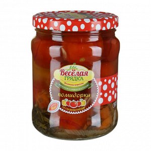 Помидорки "Веселая Грядка" марин. со сл.перцем, 670г (NEW)