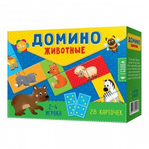 Домино. Животные. ГЕОДОМ