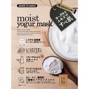 Йогуртовая маска для лица, 10 шт в упаковке на зип молнии