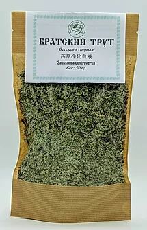 трава трут. соссюрея спорная (братский трут. белосторонка трава. трава трут. соссюрея саянская.