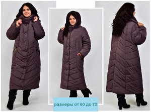 Куртка женская зимняя Оксана (60-72) шоколад