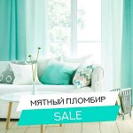 Мятный пломбир