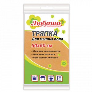 Тряпка ВИСКОЗНАЯ универсальная STANDART, 50х60 см, 120 г/м2, оранжевая, ЛЮБАША, К4118, 605498