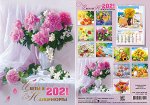 Календарь А3 -Ригель, пионы