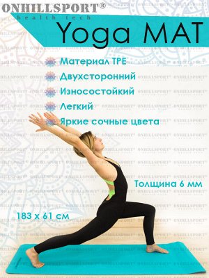 Коврик для йоги TPE  183*61*06 см 2-х слойный сине-голубой