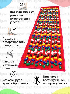 Коврик с камушками 150 х 40 цвет красный
