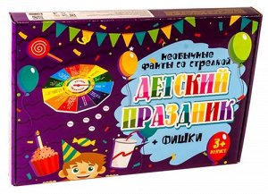 Игрушка для детей  "Фанты" "Детский праздник" арт.Р2992