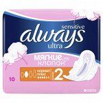 ALWAYS Ultra Sensitive Ультратонкие женские гигиенические прокладки Normal Plus Single 10шт ПрКор