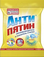 АНТИПЯТИН Активный Кислород пятновыводитель концентрированный