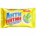 АНТИПЯТИН Мыло от пятен без отдушки