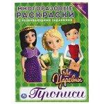 Раскраски