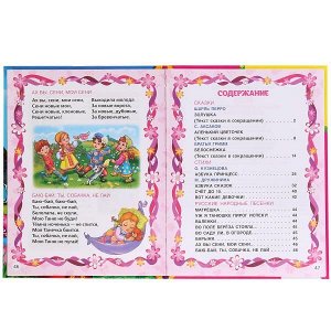 978-5-506-03761-3 100 сказок, стихов и песен для девочек. (Серия: Детская библиотека) 165х215мм 48стр. Умка в кор.30шт