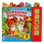 Звуковые книги