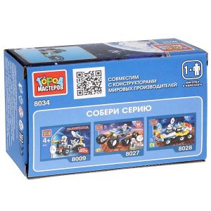 8034-WG Конструктор "Город мастеров" луноход, с фигуркой, 50дет. в русс. кор. в кор.2*40шт