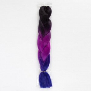 Канекалон цветной, 60 см, цвет чёрно-фиолетово-синий