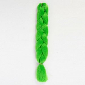 Канекалон однотонный, 60 см, цвет светло-зелёный