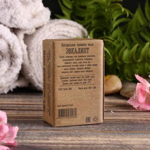 Натуральное крафтовое травяное мыло "Эвкалипт" в коробке, "Добропаровъ", 100 г