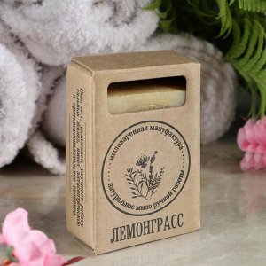 Натуральное крафтовое травяное мыло "Лемонграсс" в коробке, "Добропаровъ", 100 г