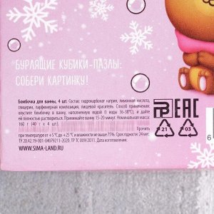 Набор бомбочек для ванн "С Новым годом" 4 шт