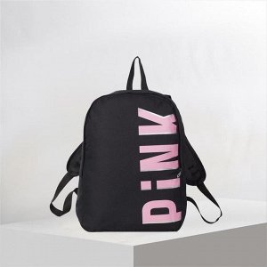 Рюкзак Pink, 40х30х12 см
