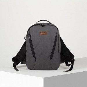 Рюкзак школьный, 2 отдела на молниях, 2 наружный кармана, цвет серый
