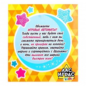 Настольная игра-автомат на ловкость «Шар удачи», МИКС