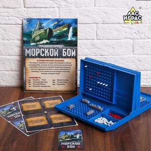 Настольная игра «Морской бой» с пластиковым полем и карточками