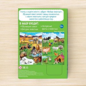 Обучающий набор «Весёлые животные»: животные и плакат, по методике Монтессори
